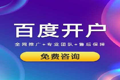 百度推广代运营案例：客户案例展示